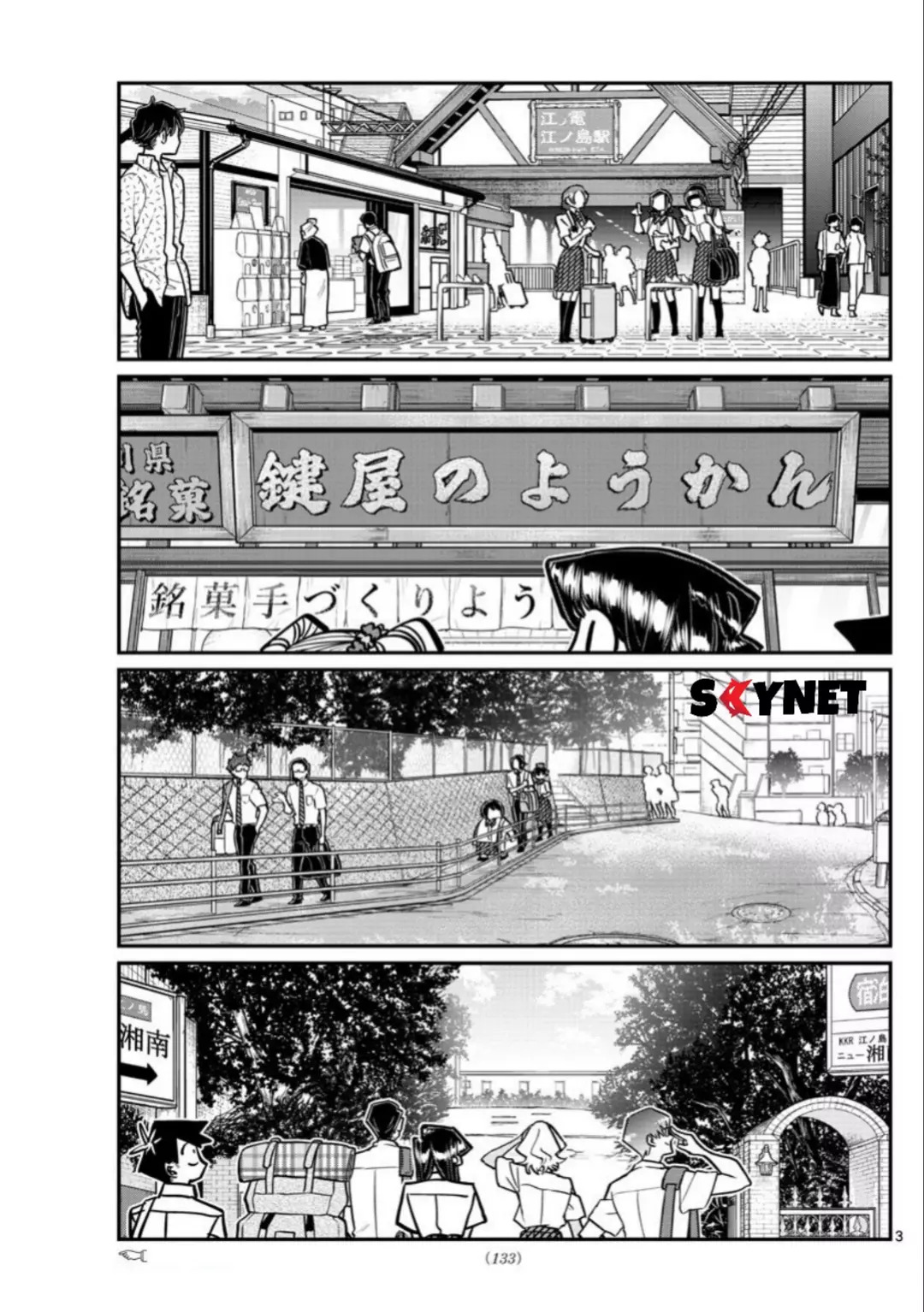 Read Komi-san wa, Comyushou desu. ES Manga Online