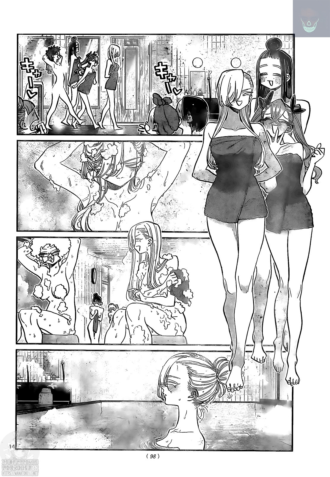 Read Komi-san wa, Comyushou desu. ES Manga Online