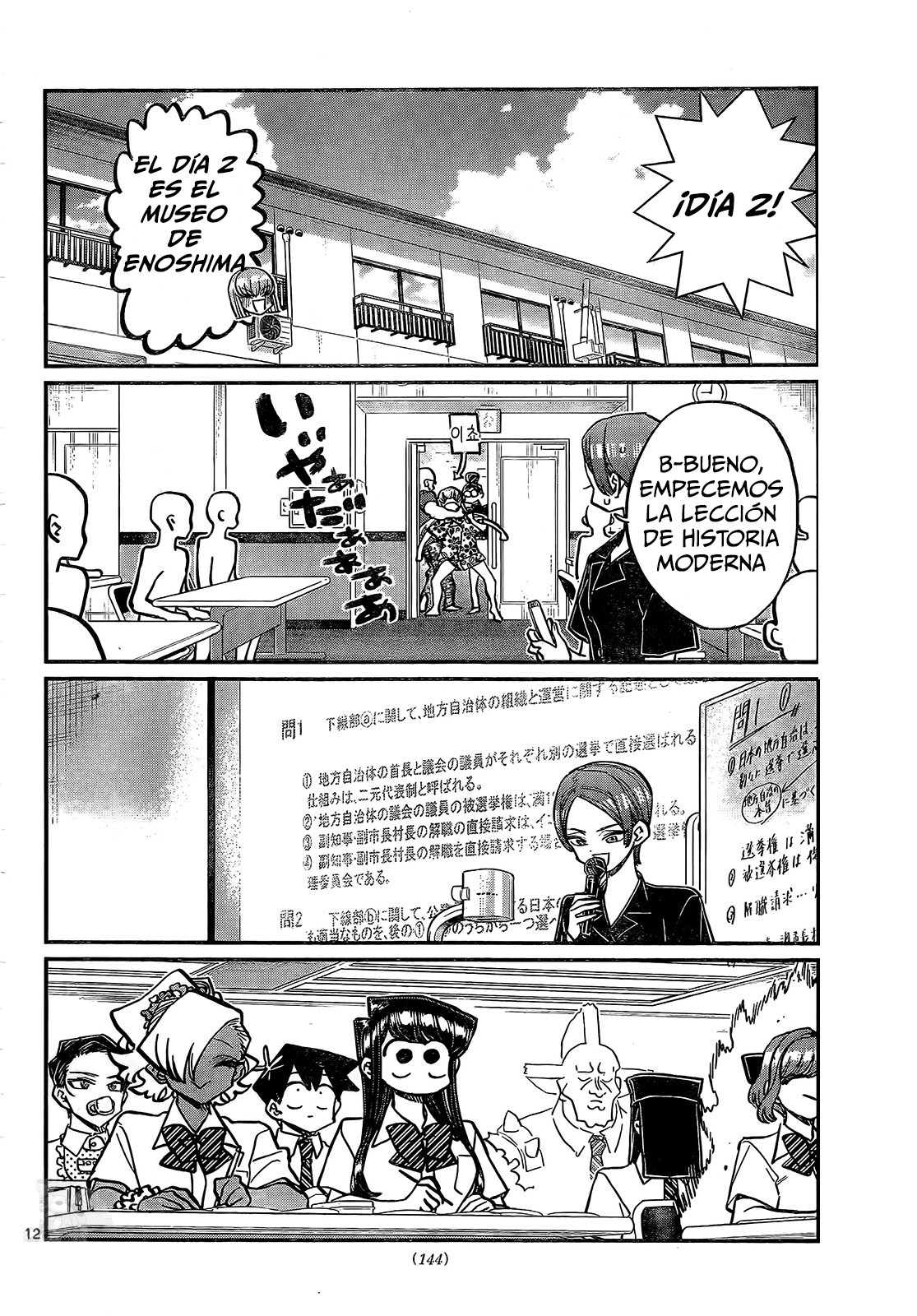 Read Komi-san wa, Comyushou desu. ES Manga Online