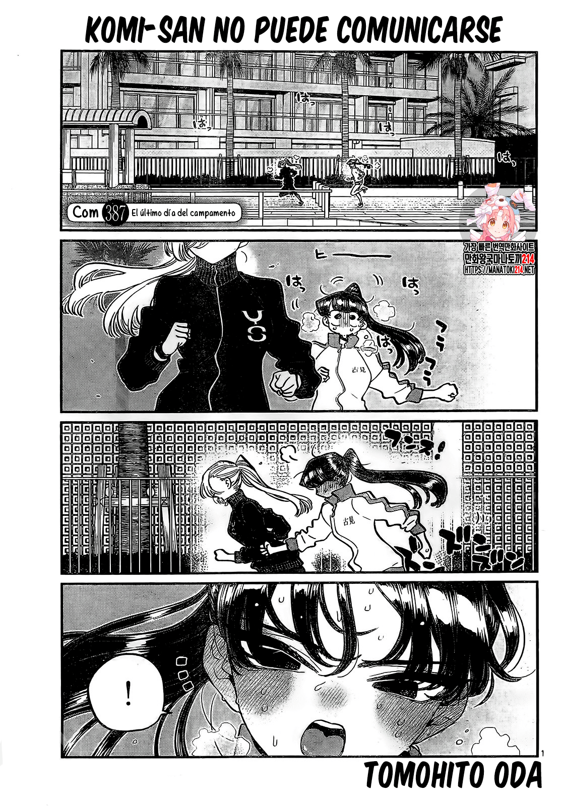 Read Komi-san wa, Comyushou desu. ES Manga Online