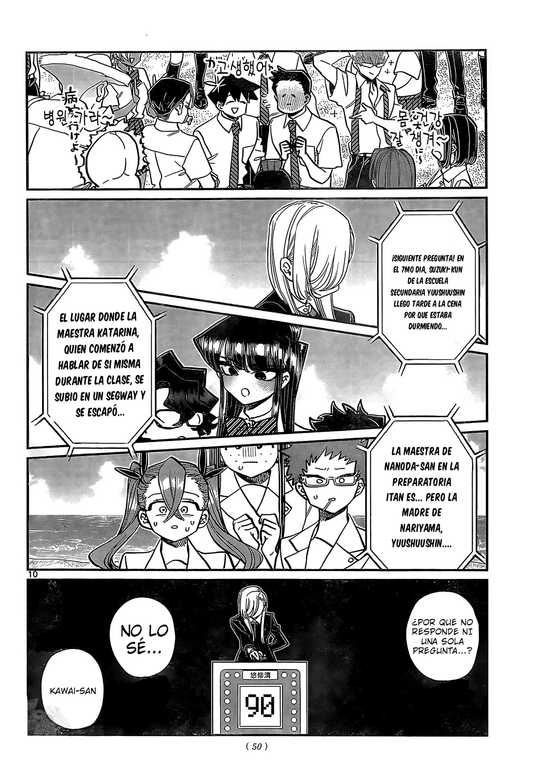 Read Komi-san wa, Comyushou desu. ES Manga Online