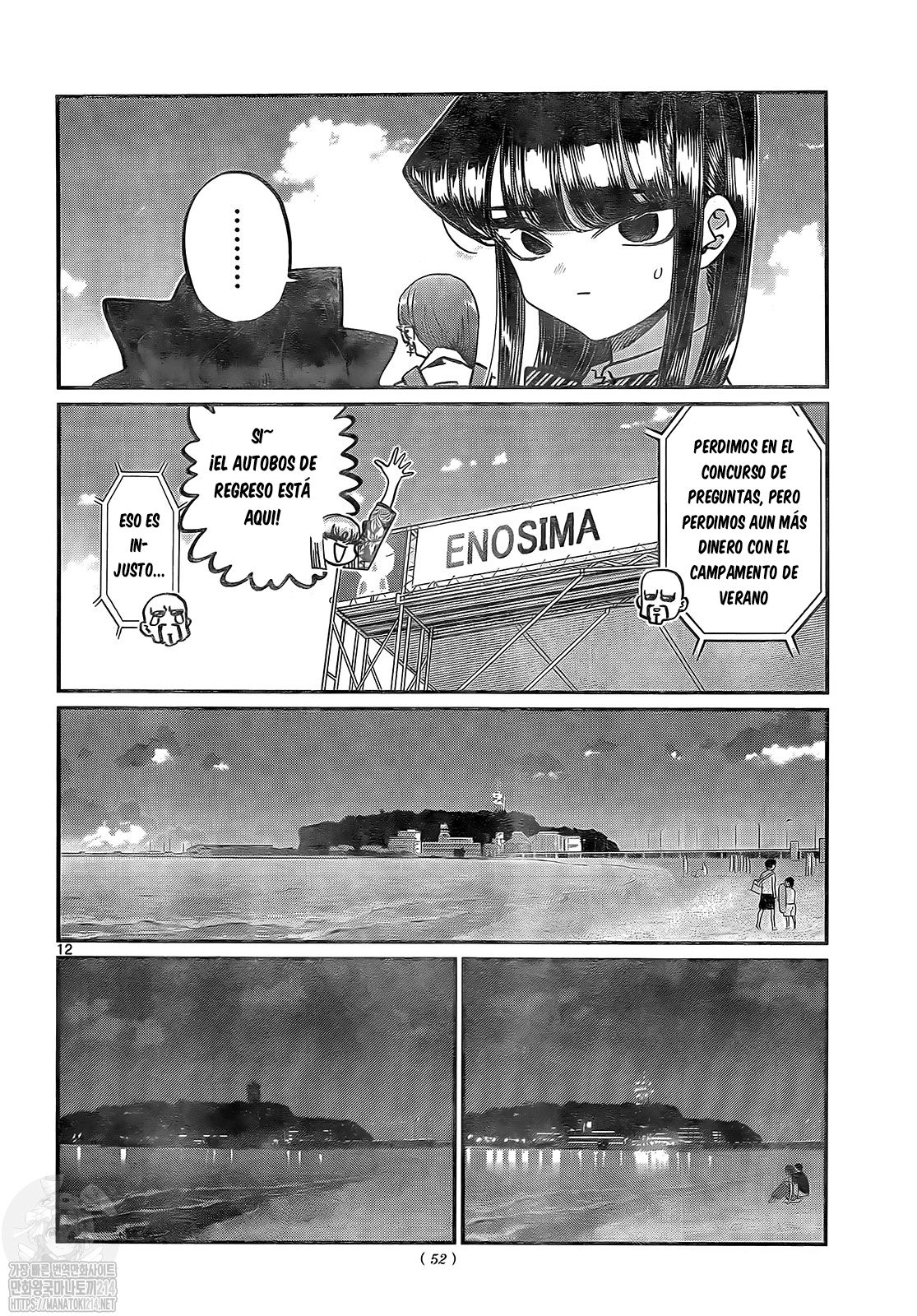 Read Komi-san wa, Comyushou desu. ES Manga Online