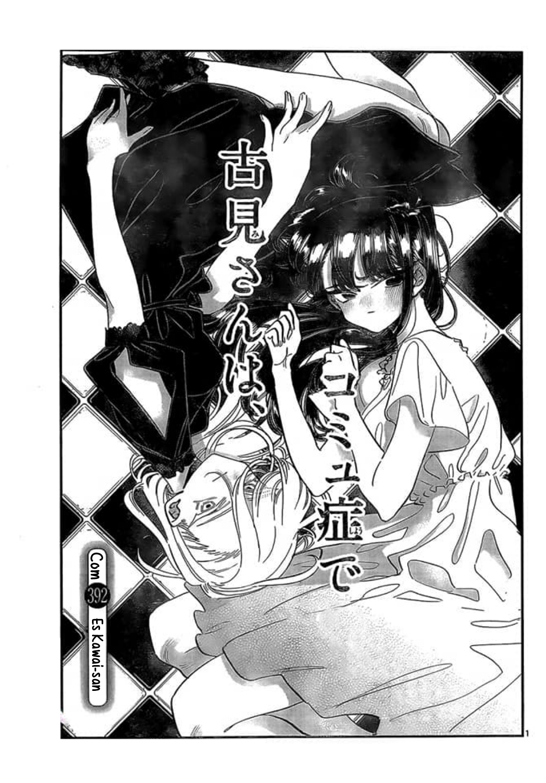 Read Komi-san wa, Comyushou desu. ES Manga Online