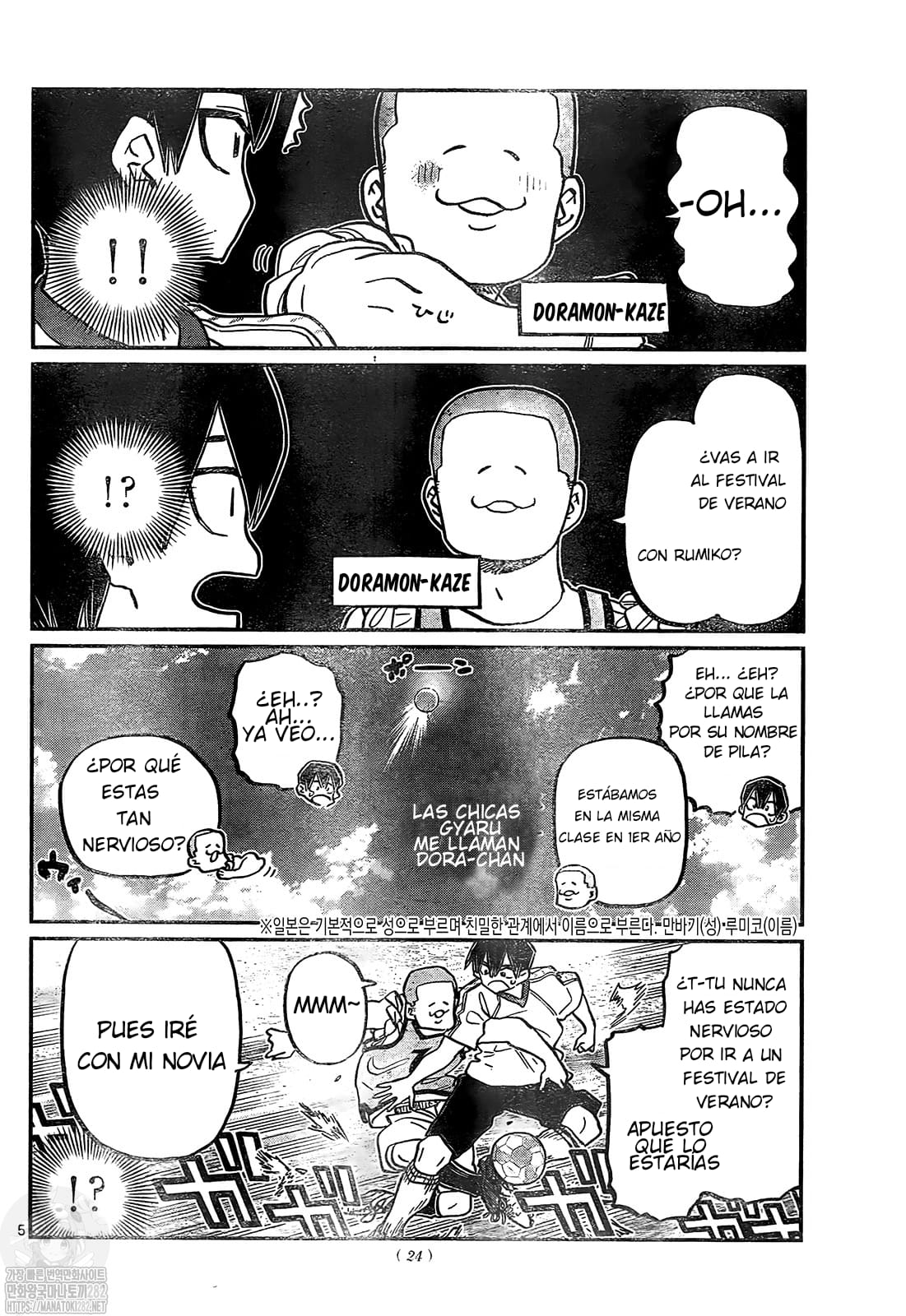 Read Komi-san wa, Comyushou desu. ES Manga Online