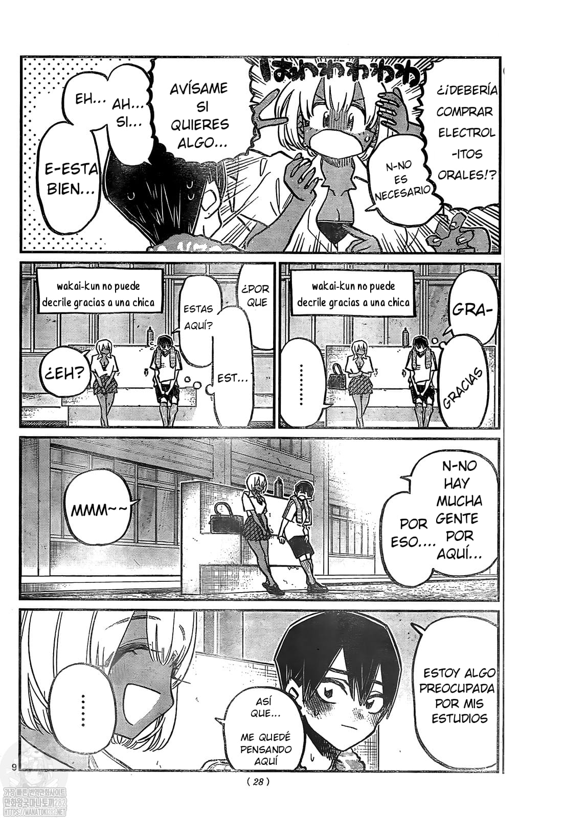 Read Komi-san wa, Comyushou desu. ES Manga Online