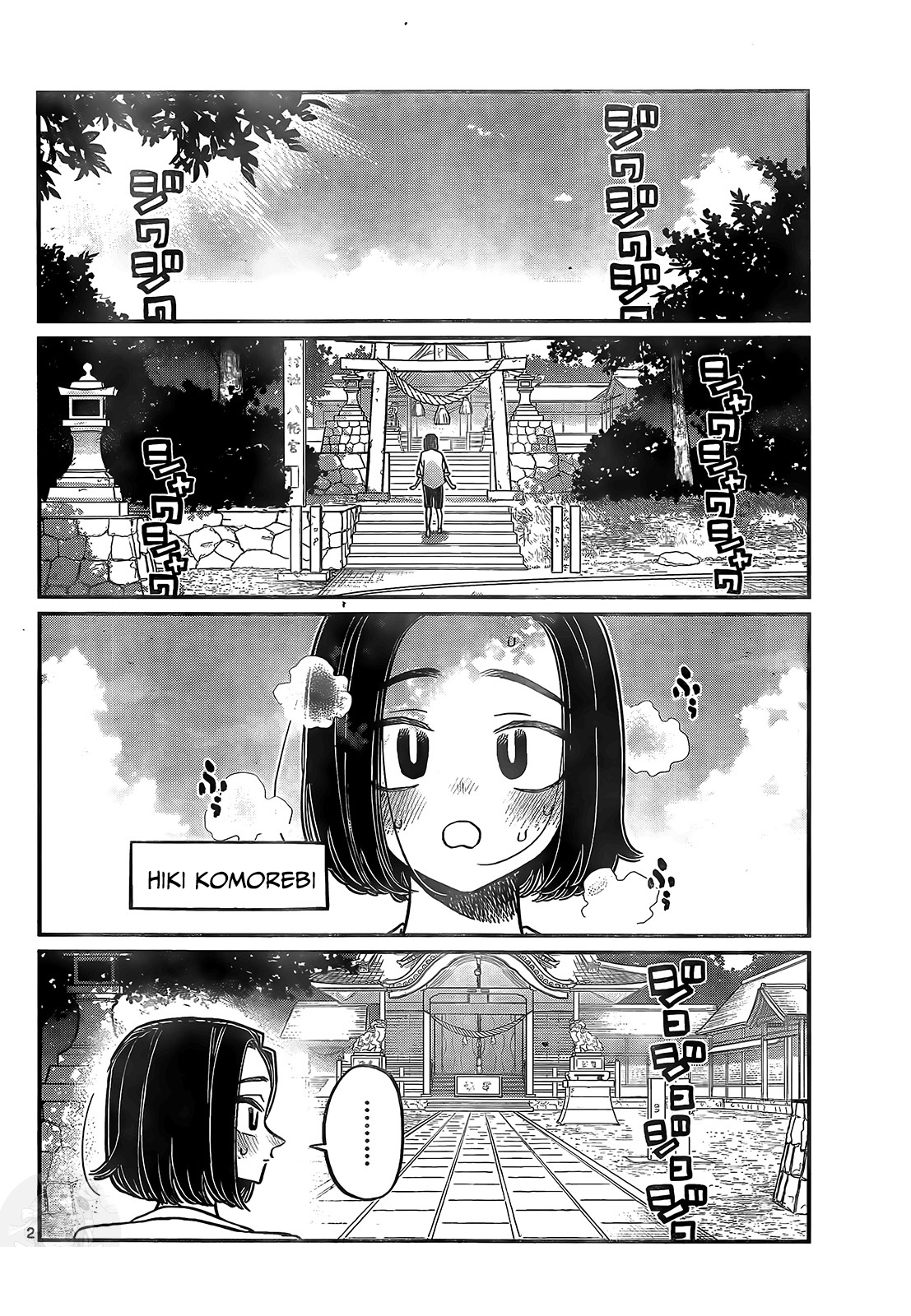 Read Komi-san wa, Comyushou desu. ES Manga Online