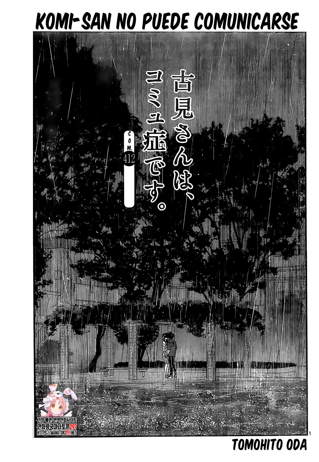 Read Komi-san wa, Comyushou desu. ES Manga Online
