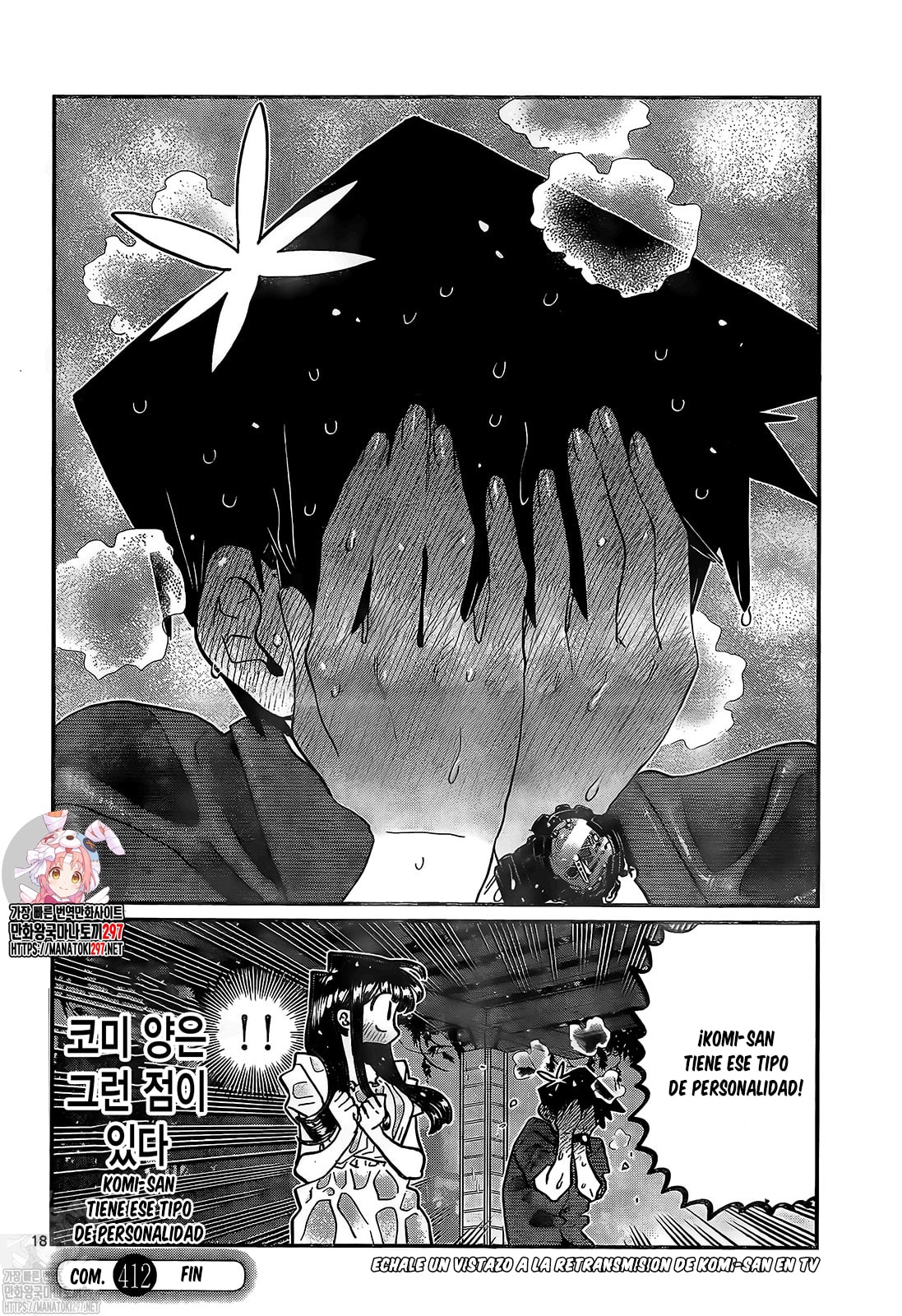 Read Komi-san wa, Comyushou desu. ES Manga Online