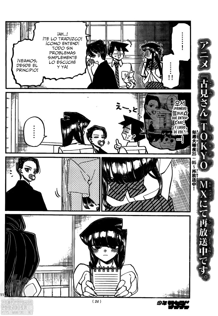 Read Komi-san wa, Comyushou desu. ES Manga Online