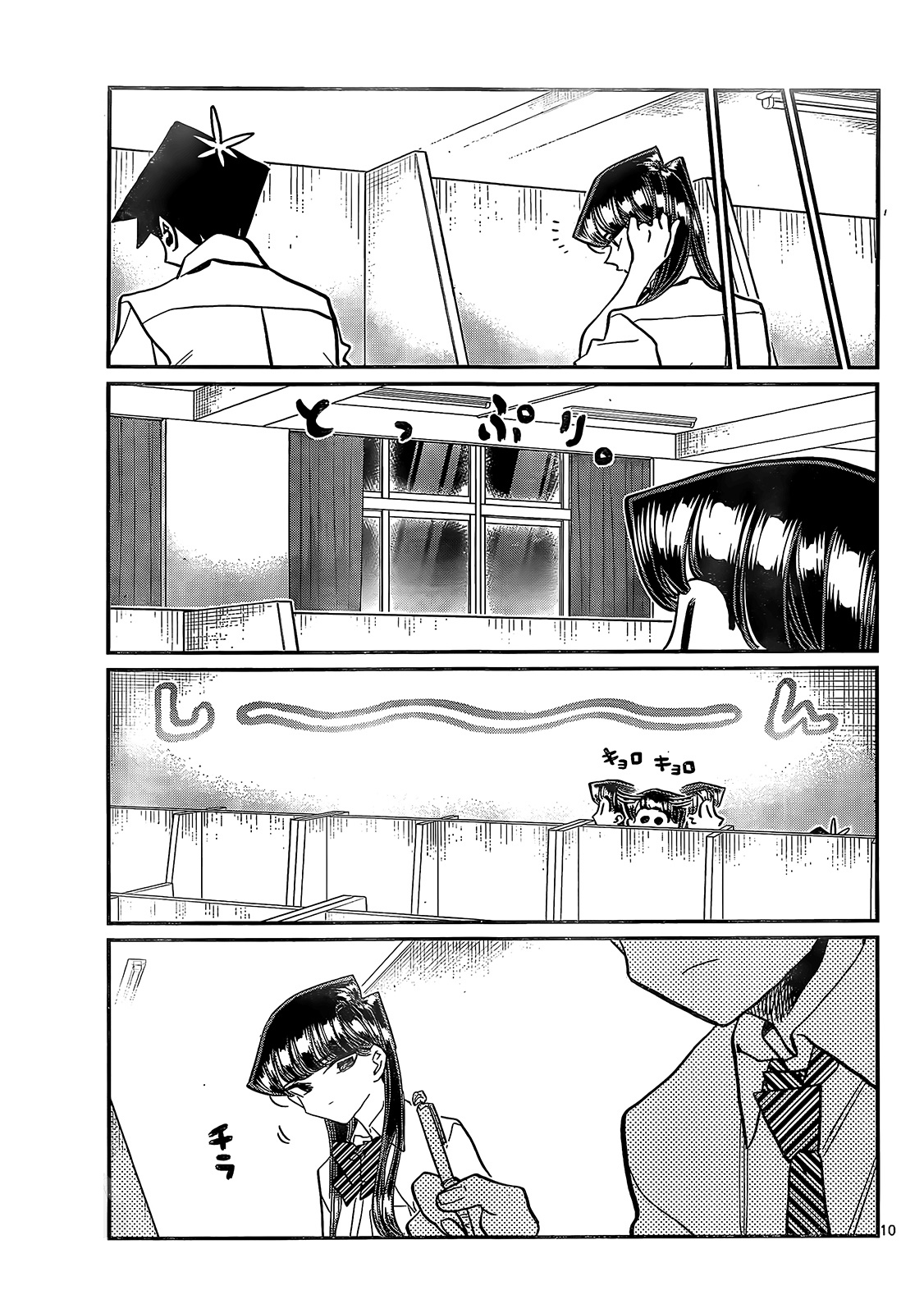 Read Komi-san wa, Comyushou desu. ES Manga Online