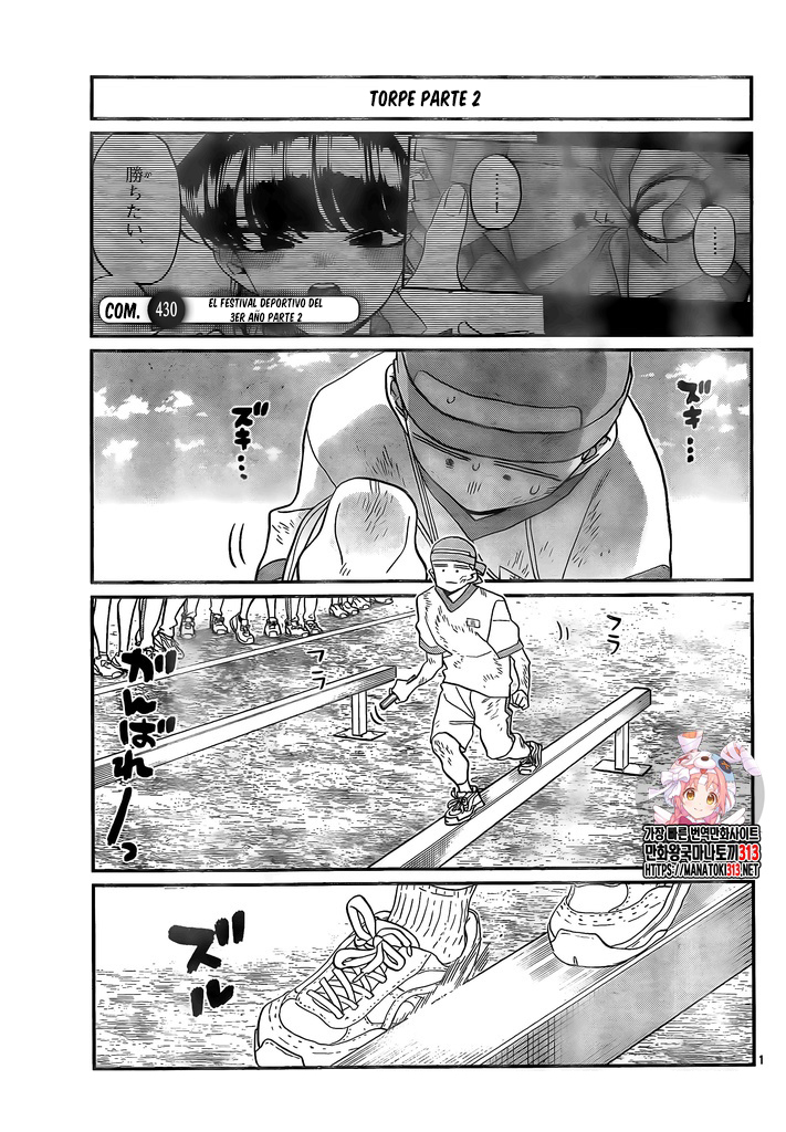 Read Komi-san wa, Comyushou desu. ES Manga Online