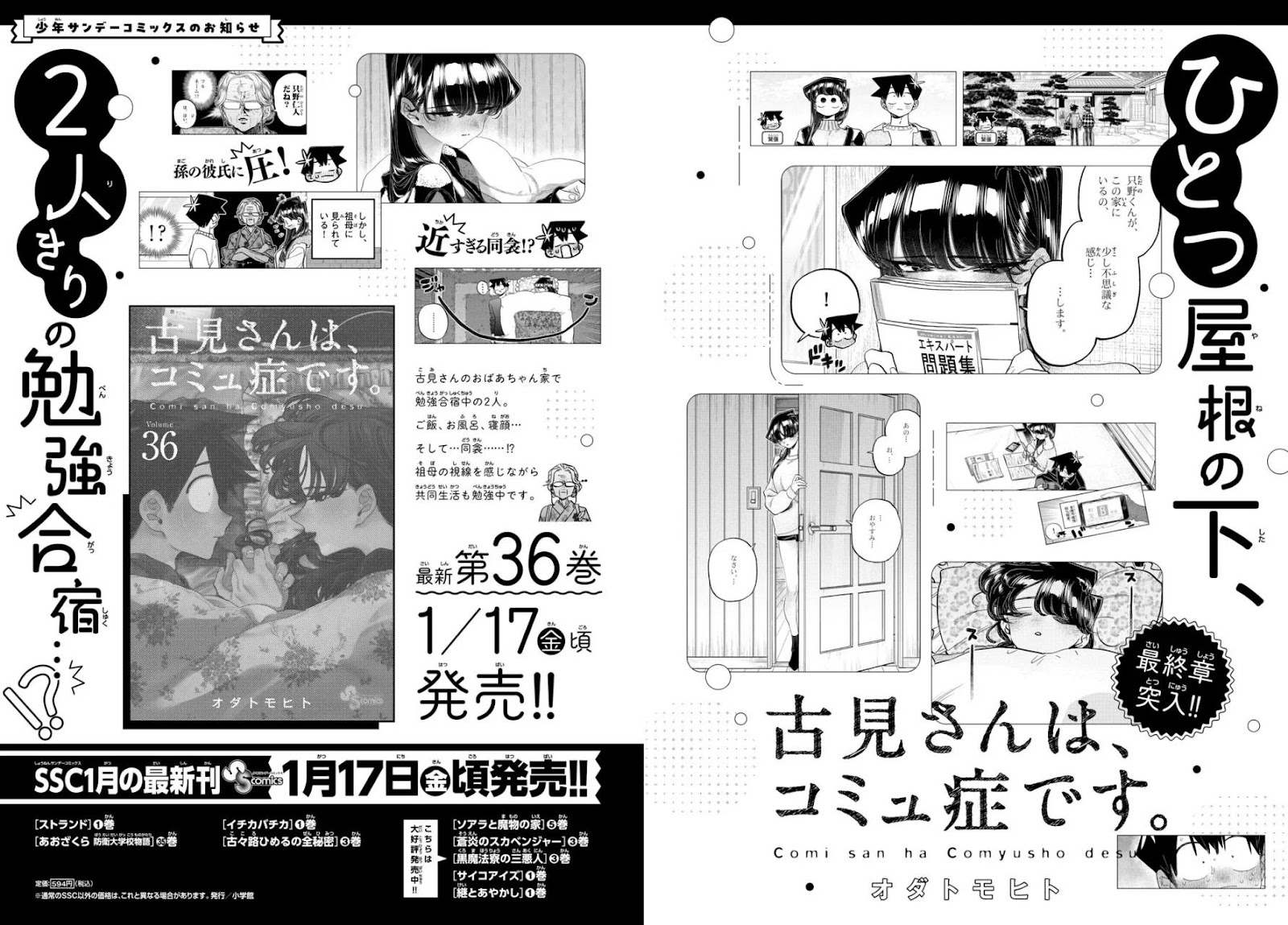 Read Komi-san wa, Comyushou desu. ES Manga Online
