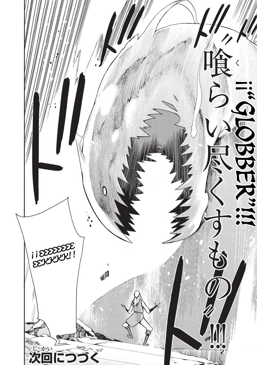 Read Kuro no Shoukanshi ES Manga Online