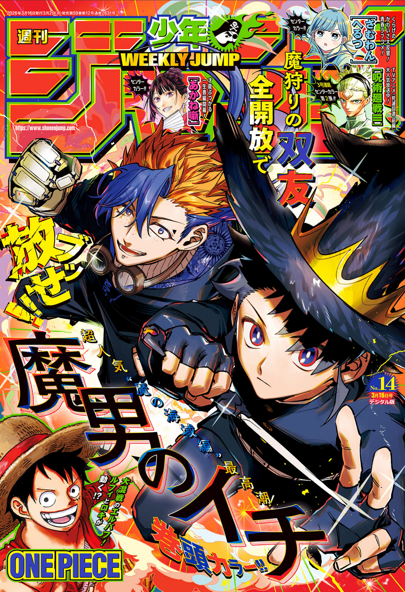 Read Madan no Ichi ES Manga Online