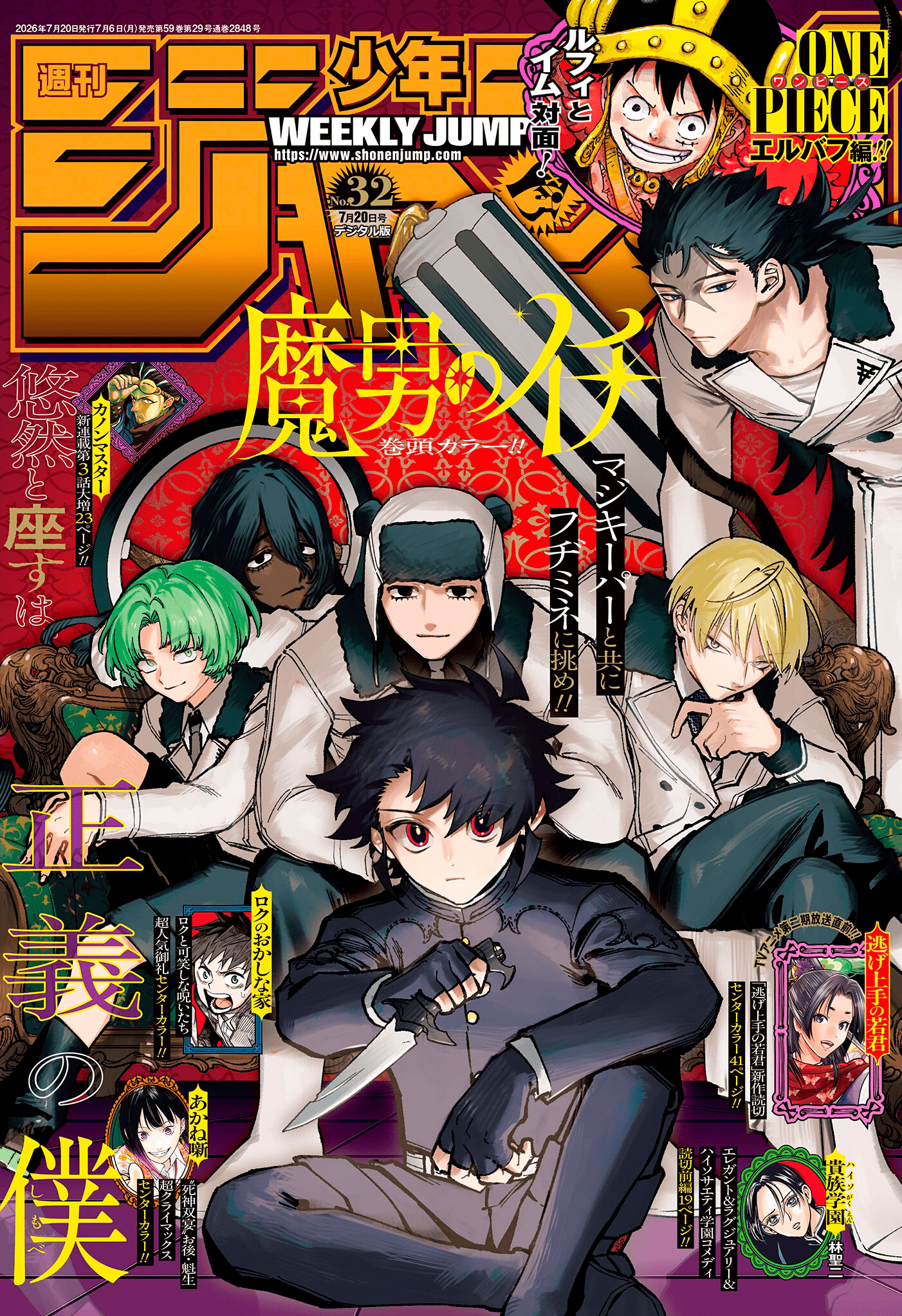 Read Madan no Ichi ES Manga Online