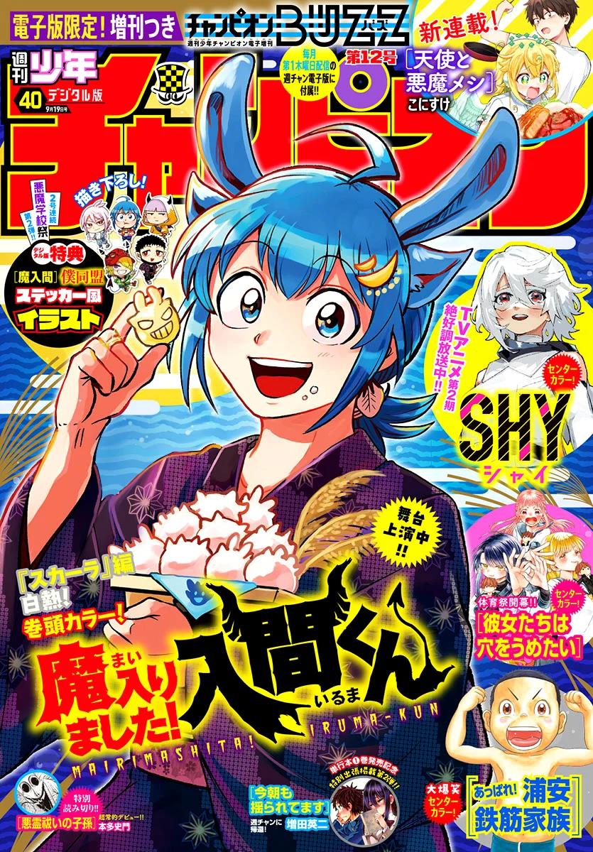 Read Mairimashita! Iruma-kun ES Manga Online