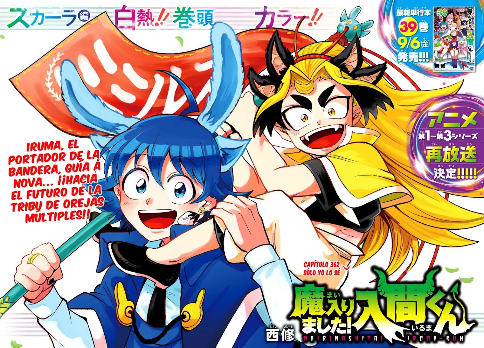 Read Mairimashita! Iruma-kun ES Manga Online