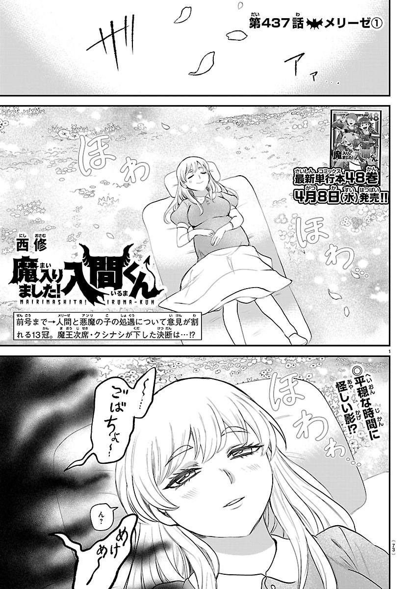 Read Mairimashita! Iruma-kun ES Manga Online