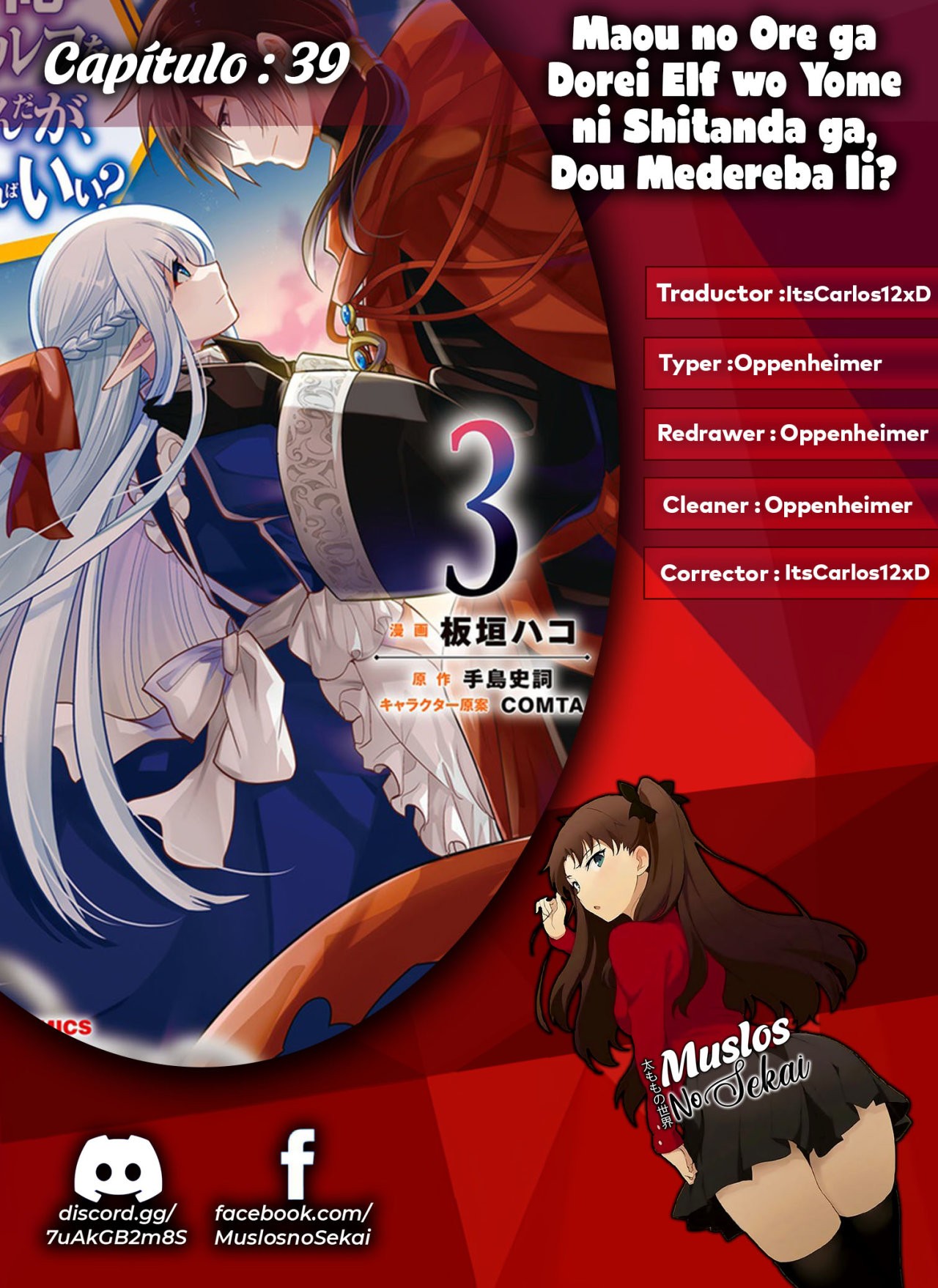 Read Maou no Ore ga Dorei Elf wo Yome ni Shitanda ga Dou Medereba Ii ES Manga Online