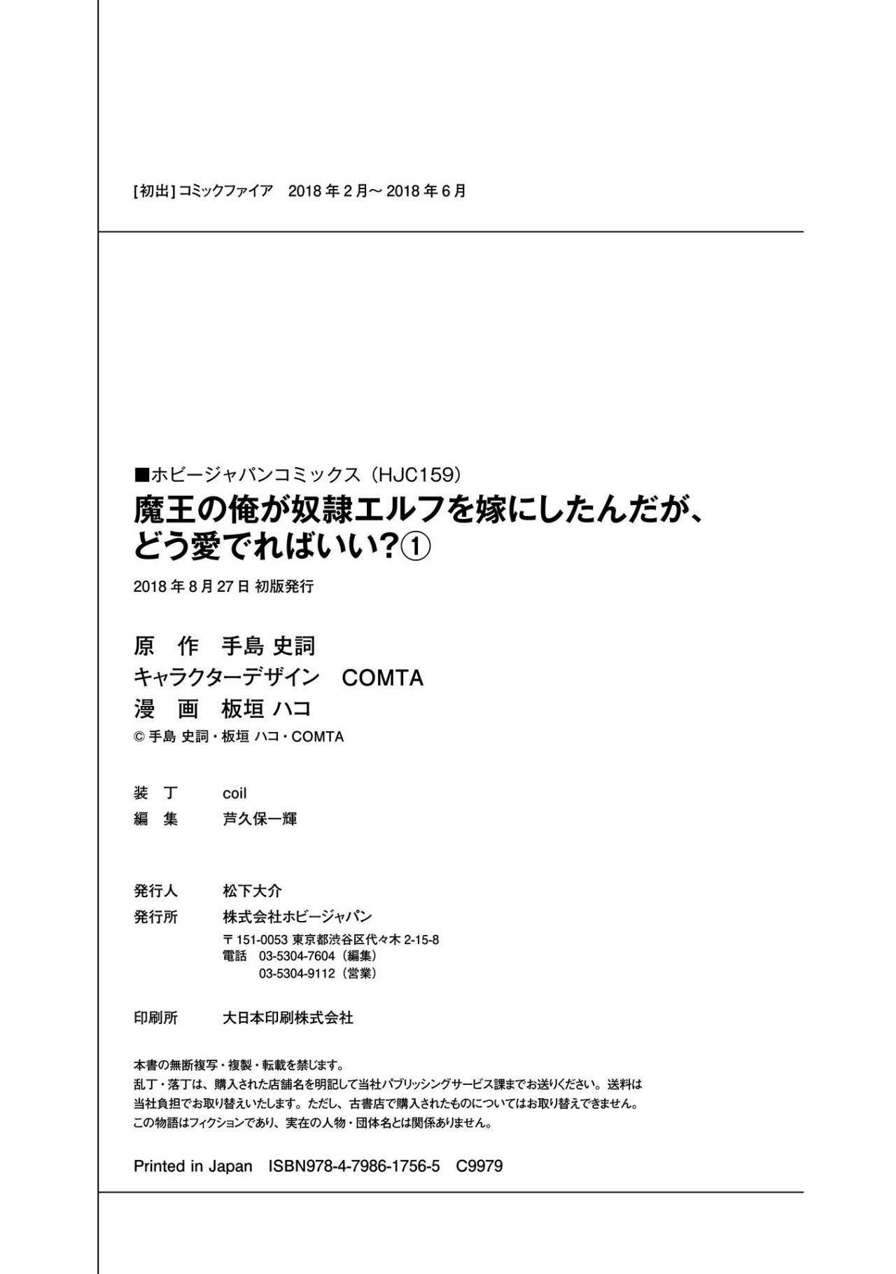 Read Maou no Ore ga Dorei Elf wo Yome ni Shitanda ga Dou Medereba Ii ES Manga Online