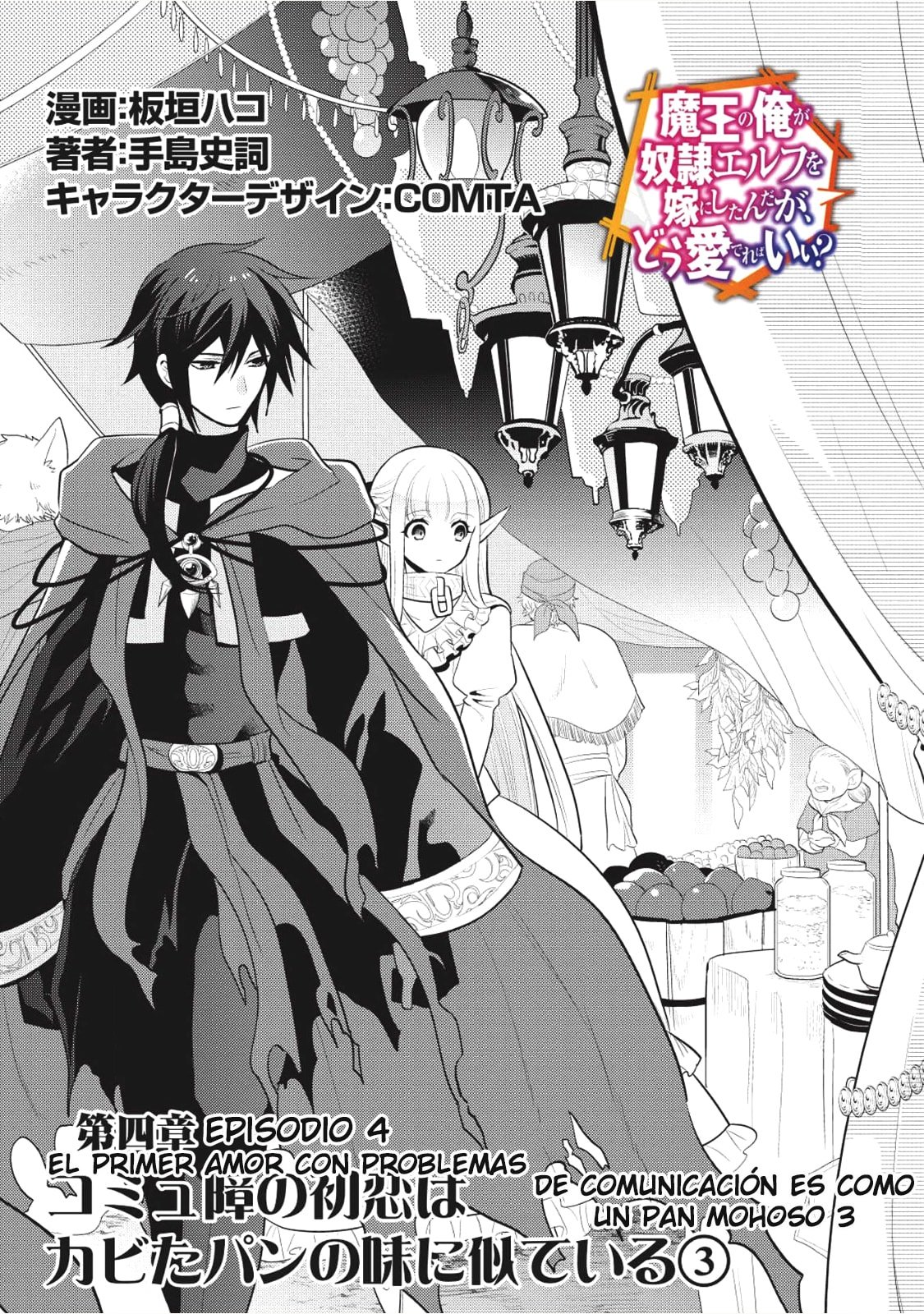 Read Maou no Ore ga Dorei Elf wo Yome ni Shitanda ga Dou Medereba Ii ES Manga Online