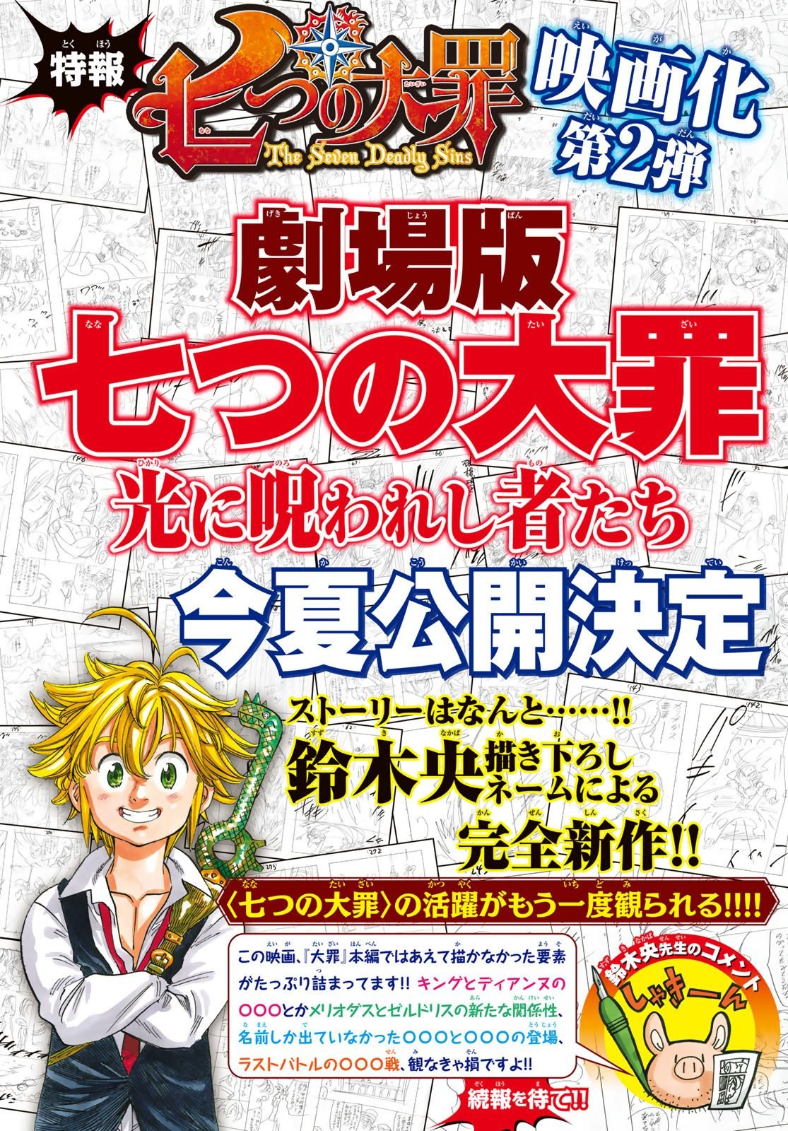 Read Mokushiroku no Yonkishi ES Manga Online