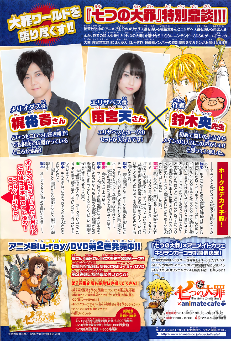 Read Nanatsu no Taizai ES Manga Online