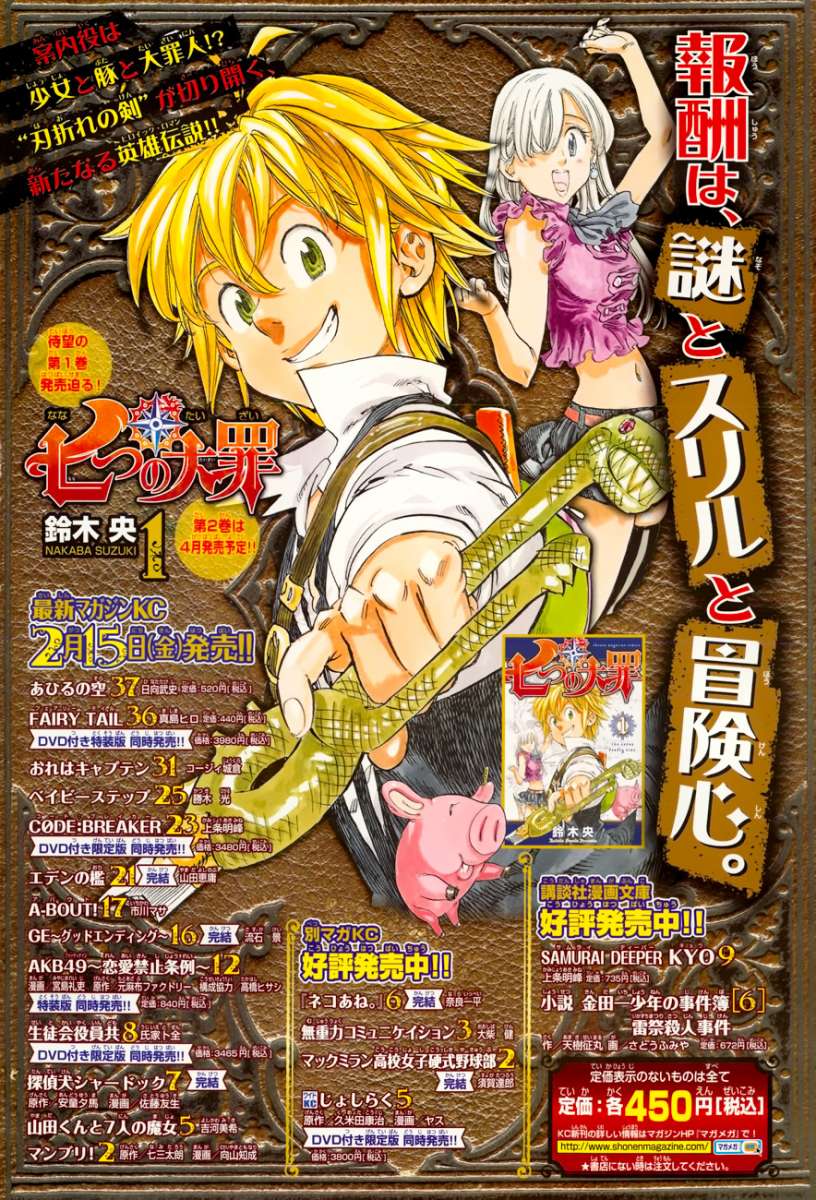 Read Nanatsu no Taizai ES Manga Online