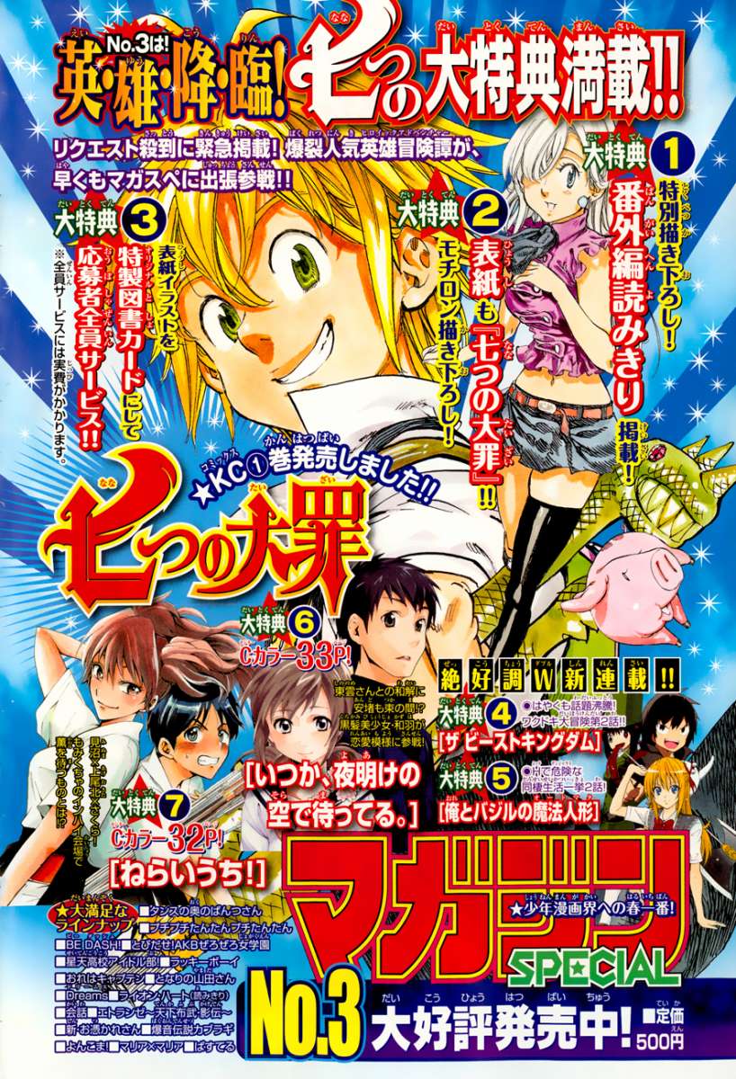 Read Nanatsu no Taizai ES Manga Online