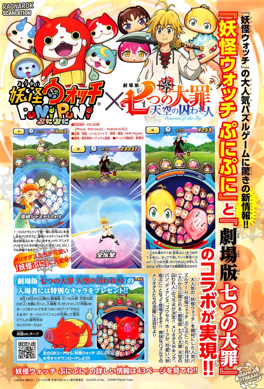Read Nanatsu no Taizai ES Manga Online