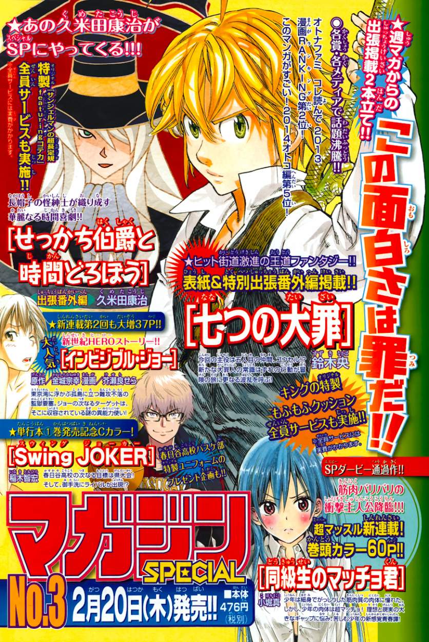 Read Nanatsu no Taizai ES Manga Online