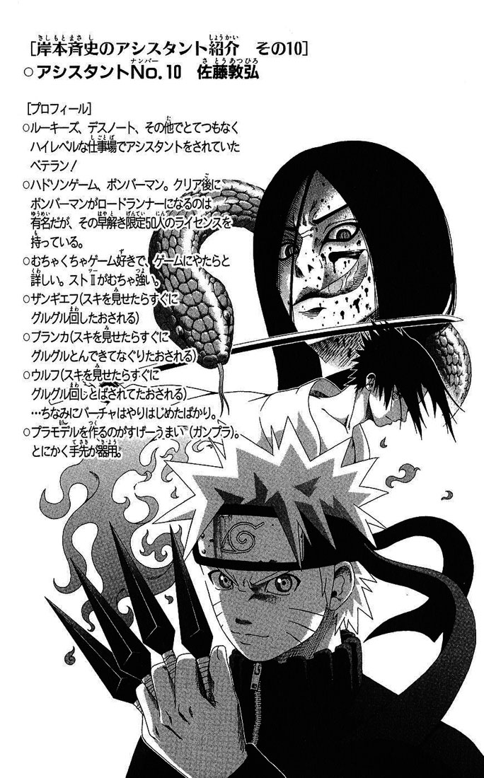 Read Naruto ES Manga Online