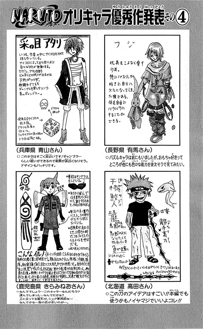 Read Naruto ES Manga Online
