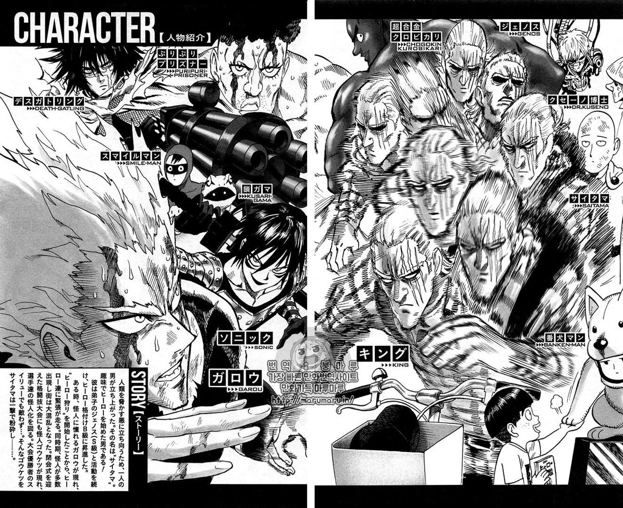 Read One Punch Man ES Manga Online