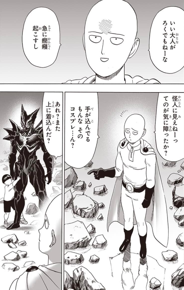 Read One Punch Man ES Manga Online