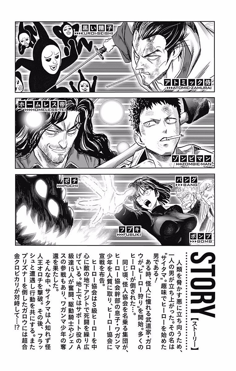 Read One Punch Man ES Manga Online