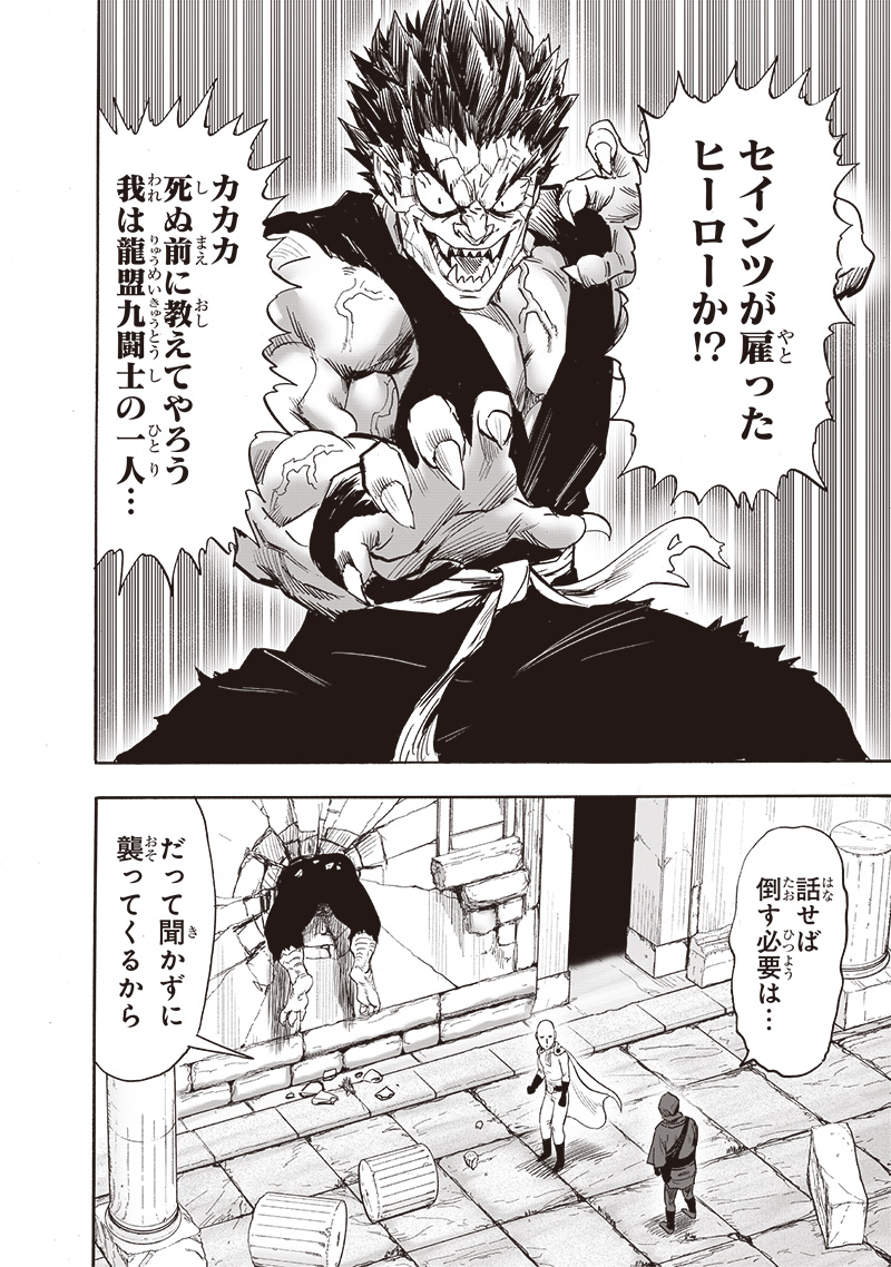 Read One Punch Man ES Manga Online