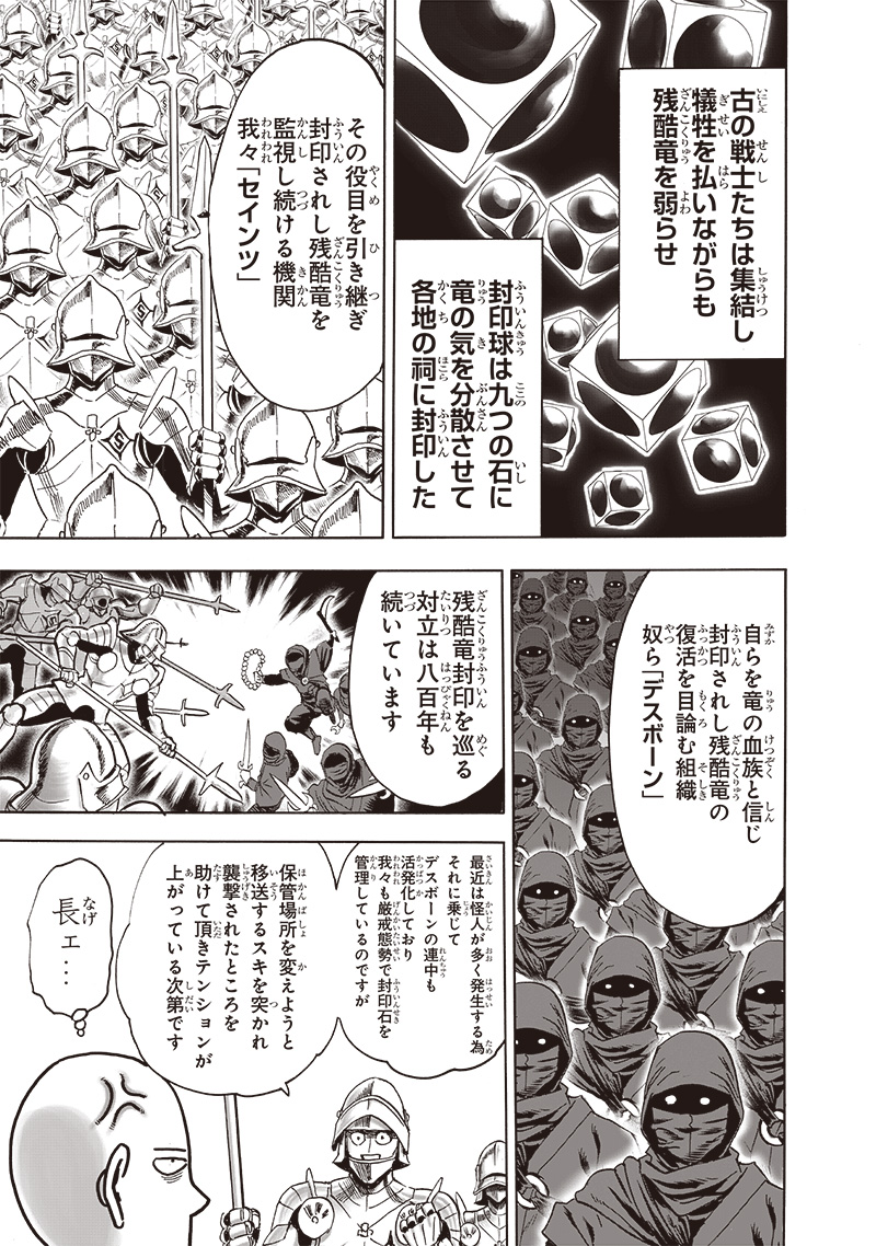 Read One Punch Man ES Manga Online