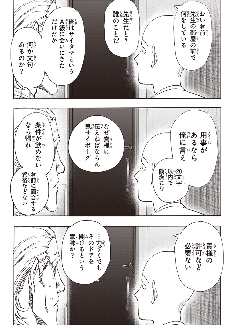 Read One Punch Man ES Manga Online