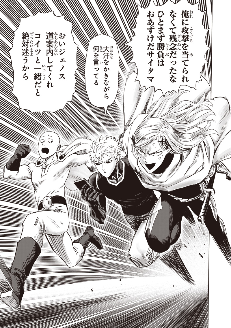 Read One Punch Man ES Manga Online