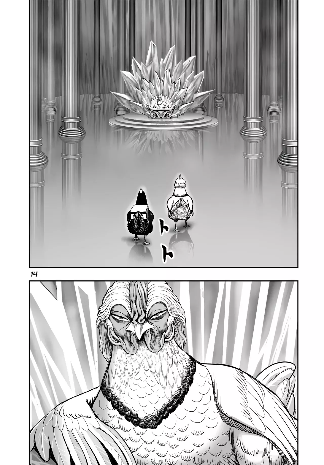 Read Rooster Fighter ES Manga Online
