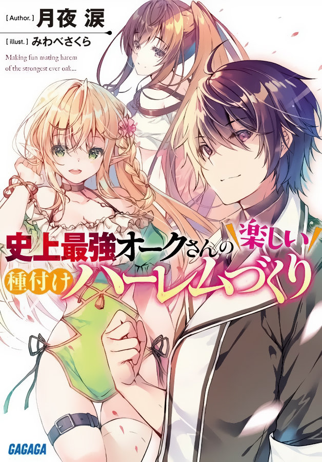 Read Shijou Saikyou Orc-san no Tanoshii Isekai Harem-zukuri ES Manga Online