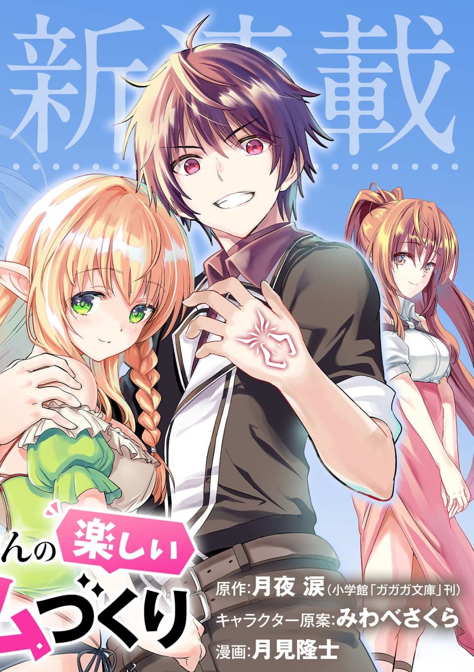 Read Shijou Saikyou Orc-san no Tanoshii Isekai Harem-zukuri ES Manga Online