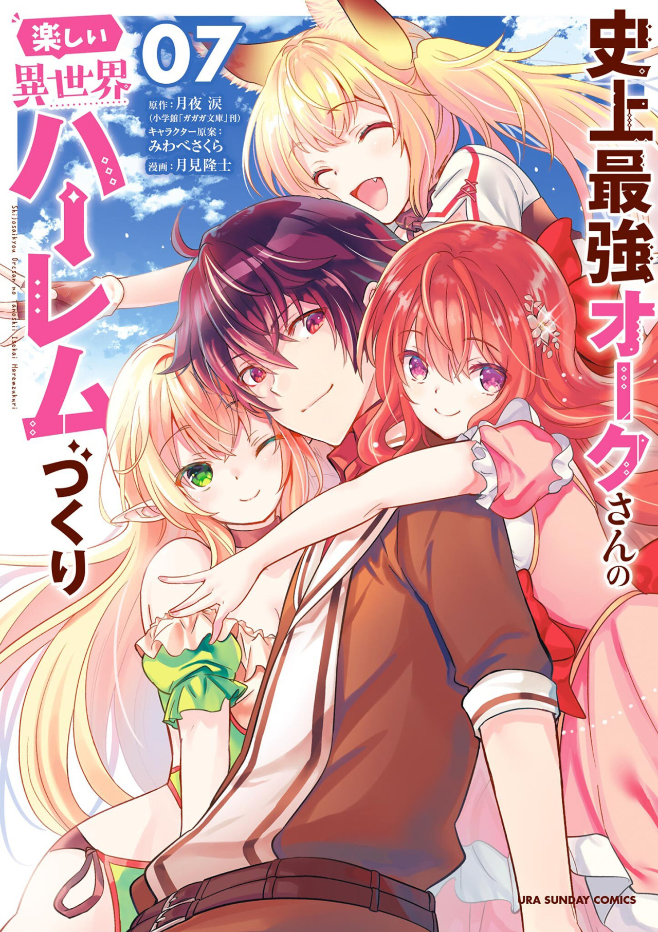Read Shijou Saikyou Orc-san no Tanoshii Isekai Harem-zukuri ES Manga Online