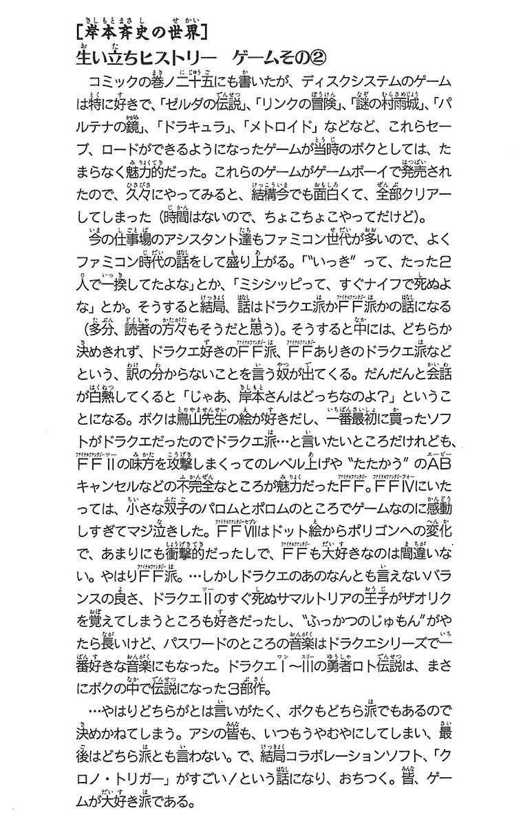 Read Subiendo De Nivel 10000 Años En el Futuro ES Manga Online