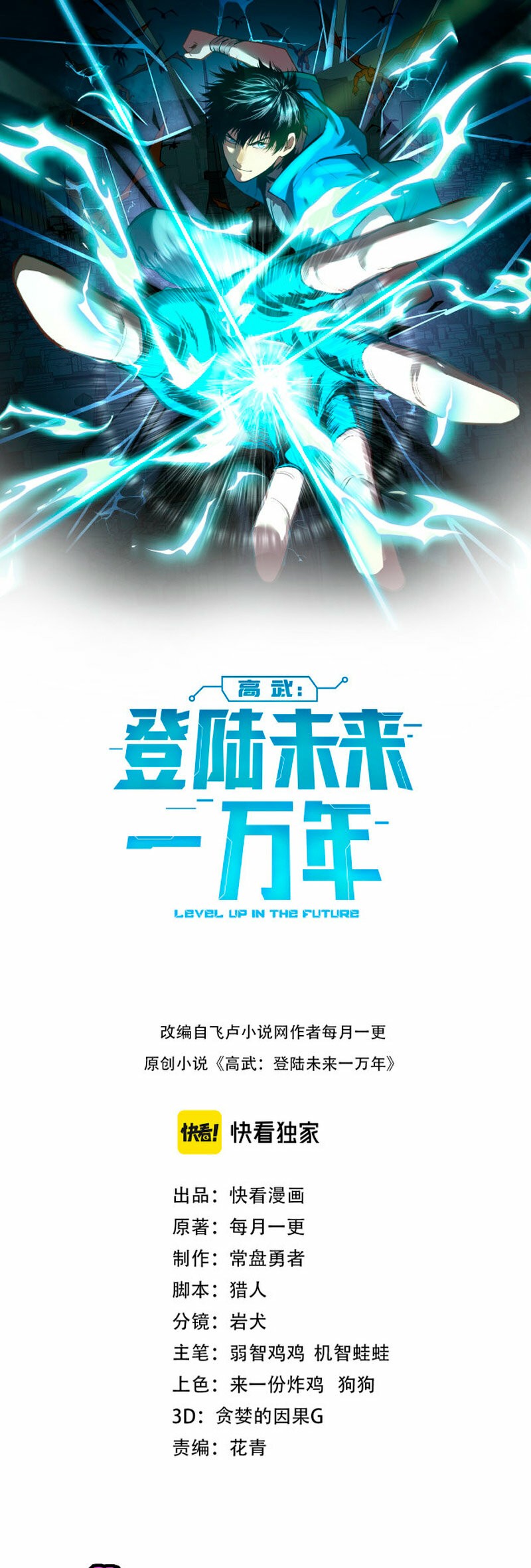 Read Subiendo De Nivel 10000 Años En el Futuro ES Manga Online