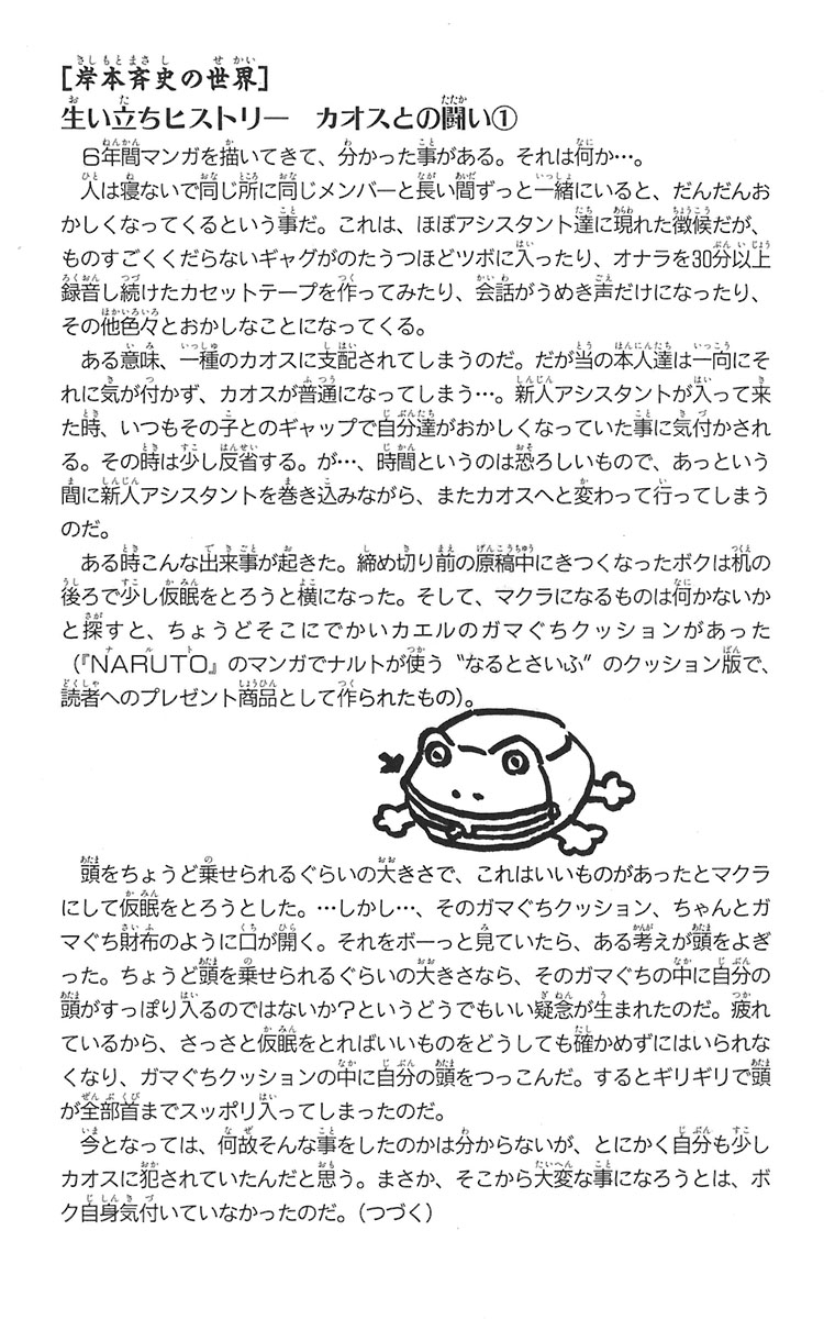 Read Subiendo De Nivel 10000 Años En el Futuro ES Manga Online
