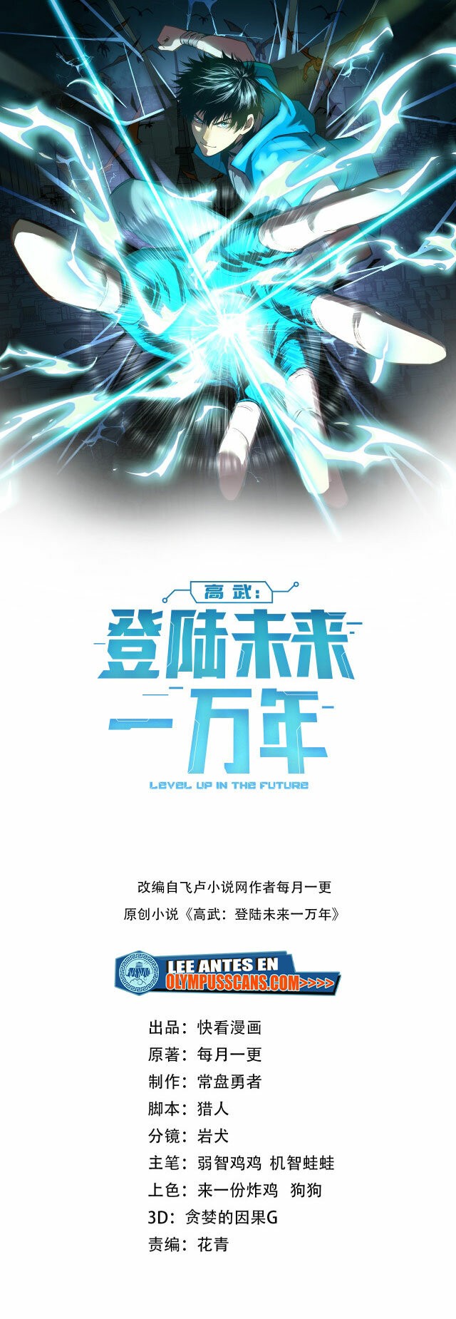 Read Subiendo De Nivel 10000 Años En el Futuro ES Manga Online