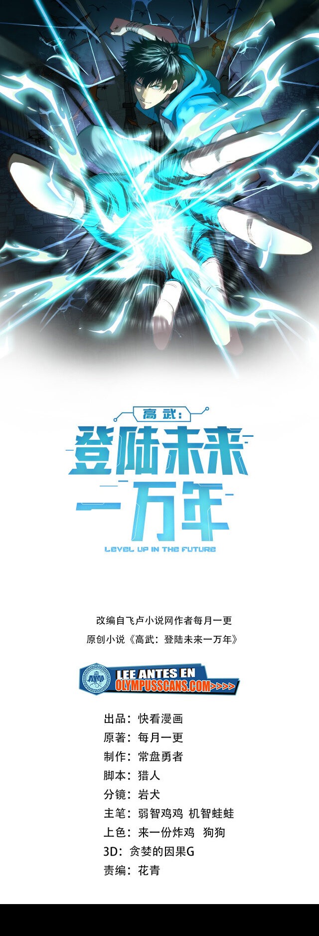Read Subiendo De Nivel 10000 Años En el Futuro ES Manga Online