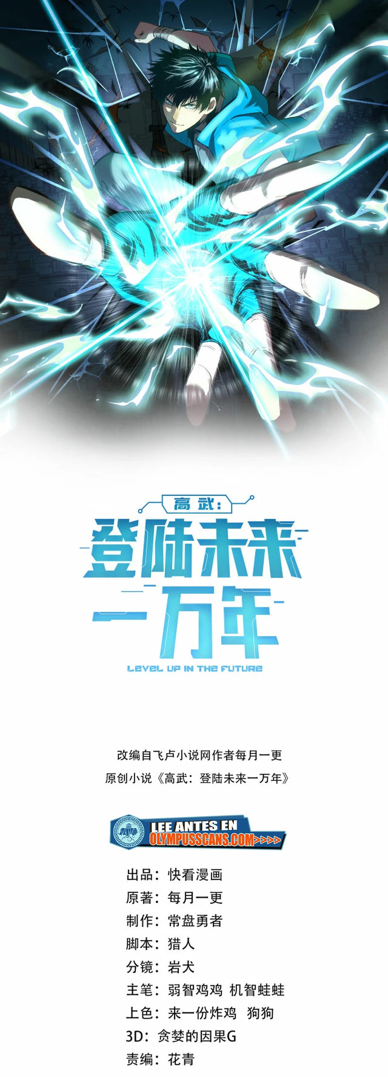 Read Subiendo De Nivel 10000 Años En el Futuro ES Manga Online